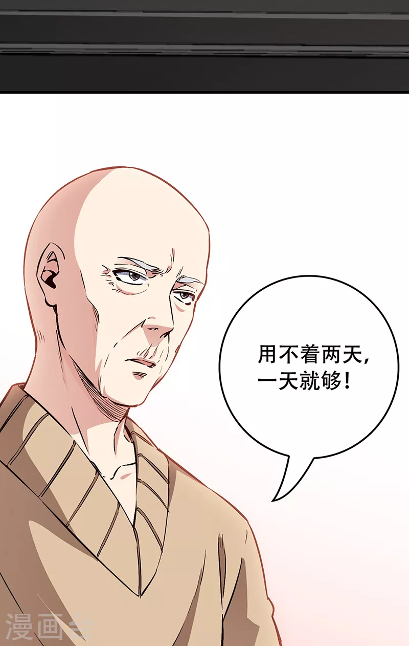 《妙手狂医》漫画最新章节第178话 我可是抢手货免费下拉式在线观看章节第【21】张图片