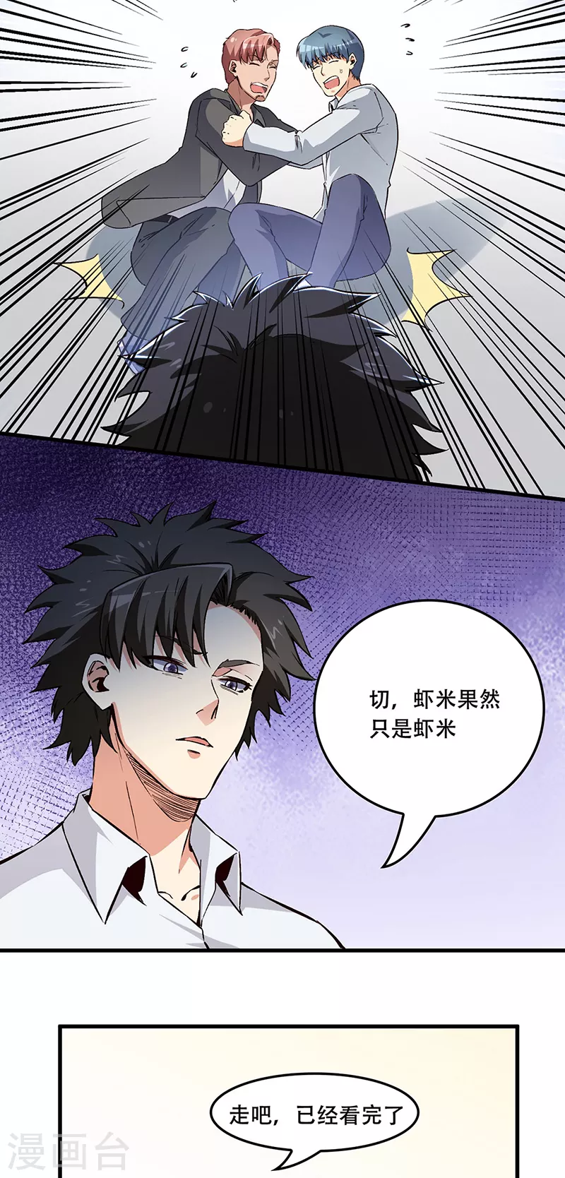 《妙手狂医》漫画最新章节第180话 你什么也做不到免费下拉式在线观看章节第【10】张图片