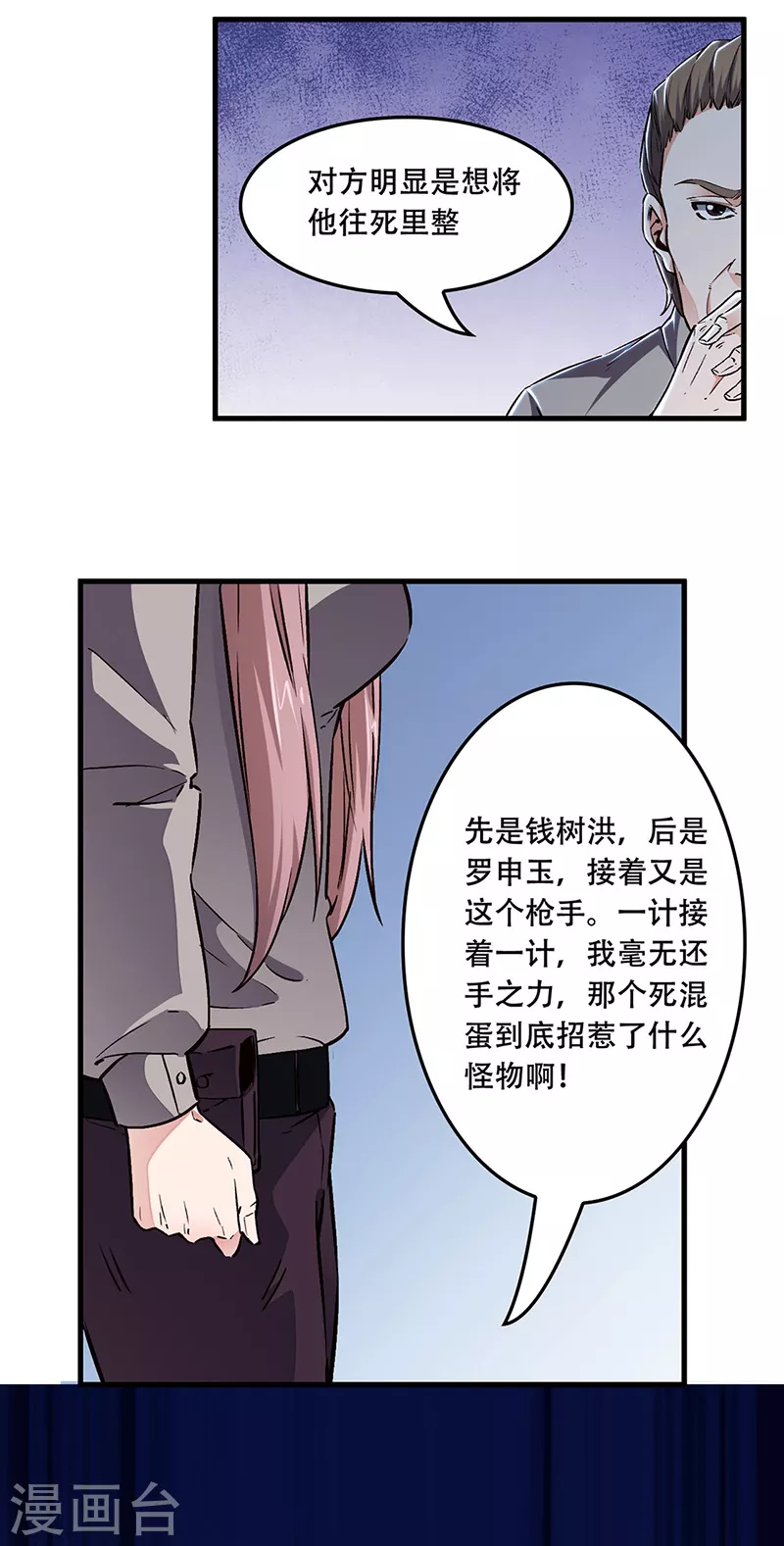 《妙手狂医》漫画最新章节第180话 你什么也做不到免费下拉式在线观看章节第【15】张图片