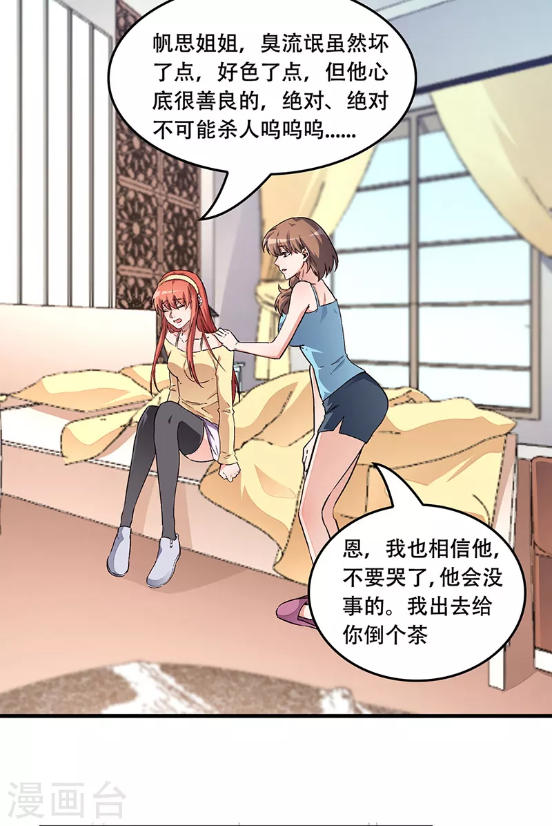 《妙手狂医》漫画最新章节第180话 你什么也做不到免费下拉式在线观看章节第【25】张图片