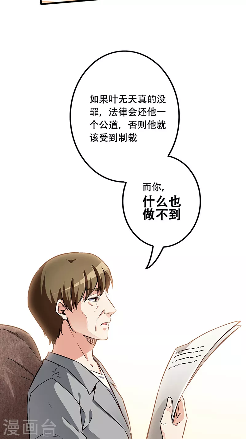 《妙手狂医》漫画最新章节第180话 你什么也做不到免费下拉式在线观看章节第【28】张图片