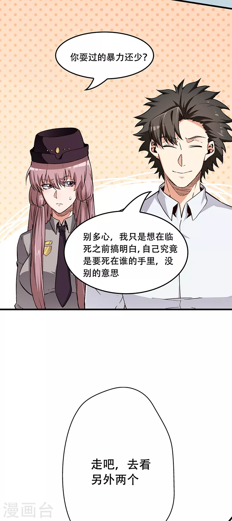 《妙手狂医》漫画最新章节第180话 你什么也做不到免费下拉式在线观看章节第【5】张图片