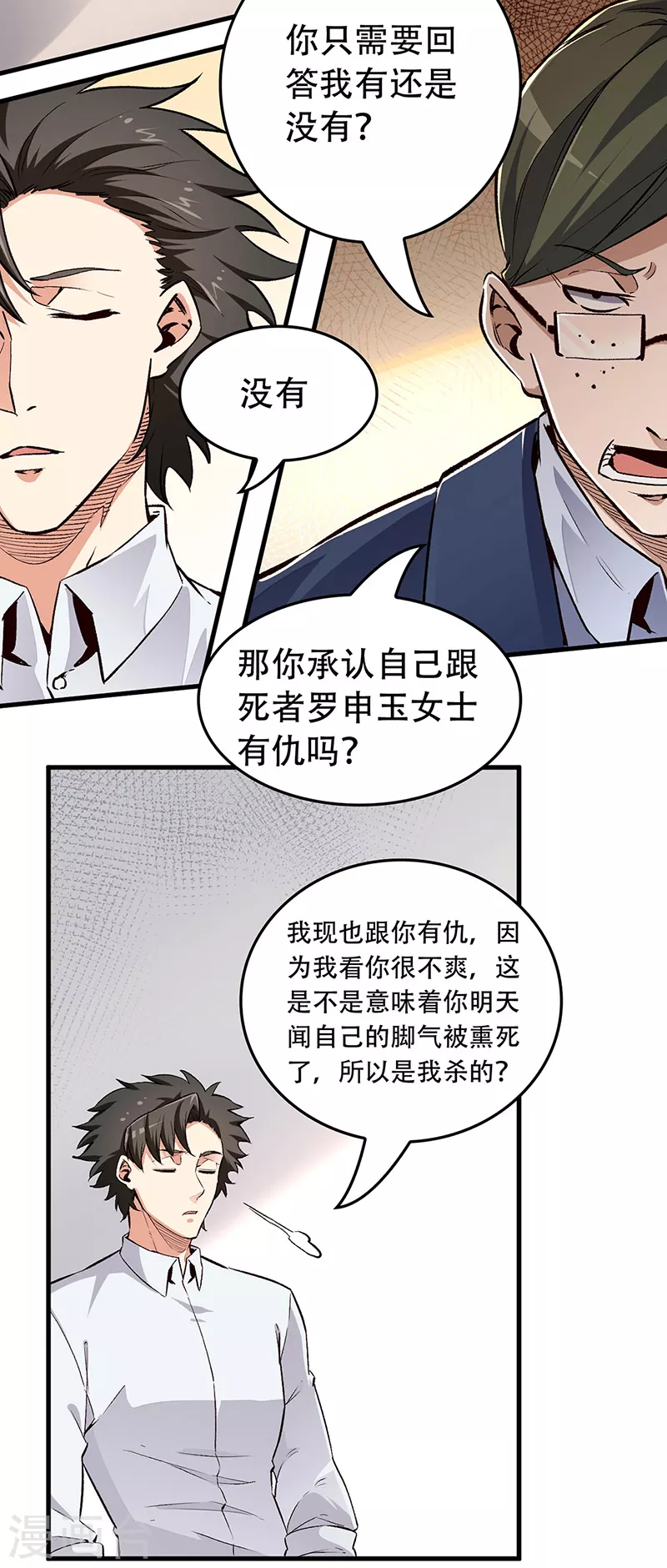 《妙手狂医》漫画最新章节第182话 解决问题的方法免费下拉式在线观看章节第【10】张图片