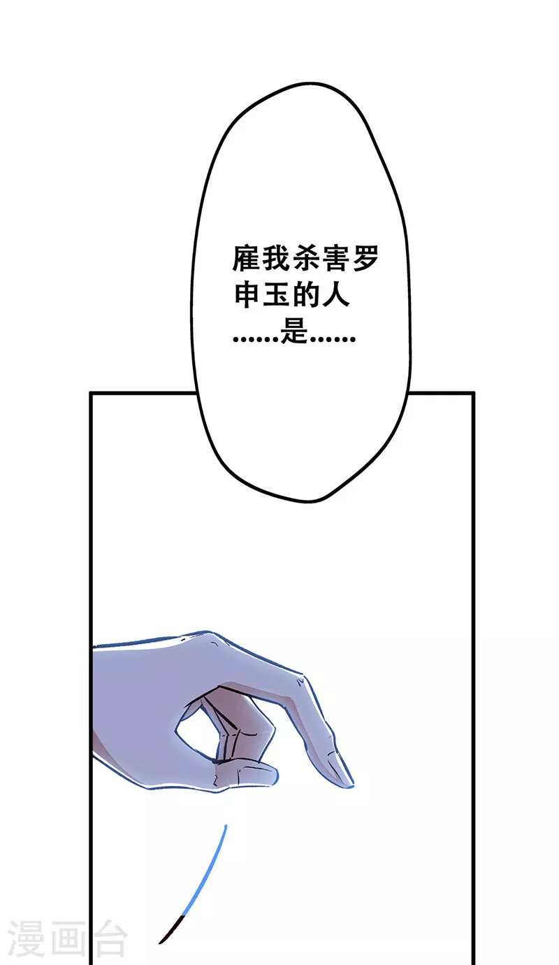 《妙手狂医》漫画最新章节第182话 解决问题的方法免费下拉式在线观看章节第【23】张图片