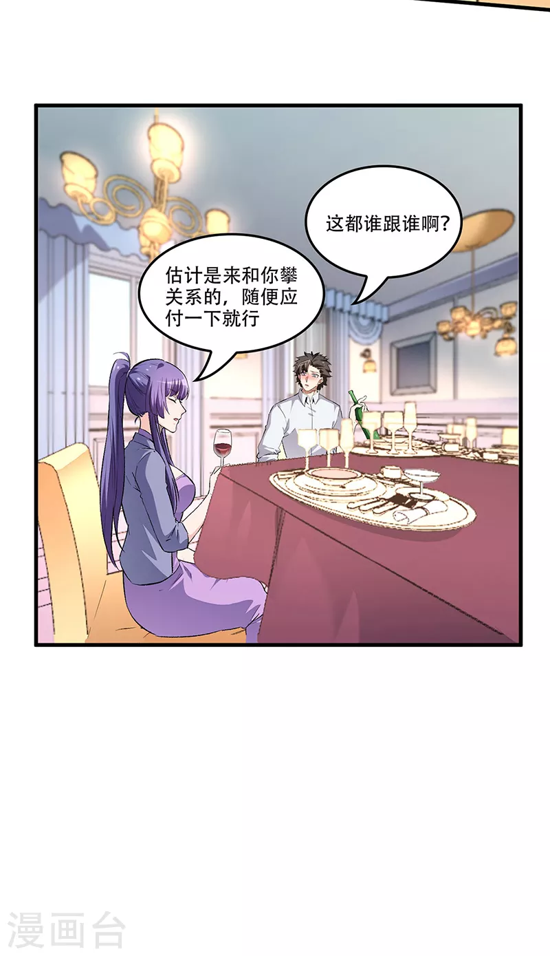 《妙手狂医》漫画最新章节第183话 找点乐子免费下拉式在线观看章节第【22】张图片