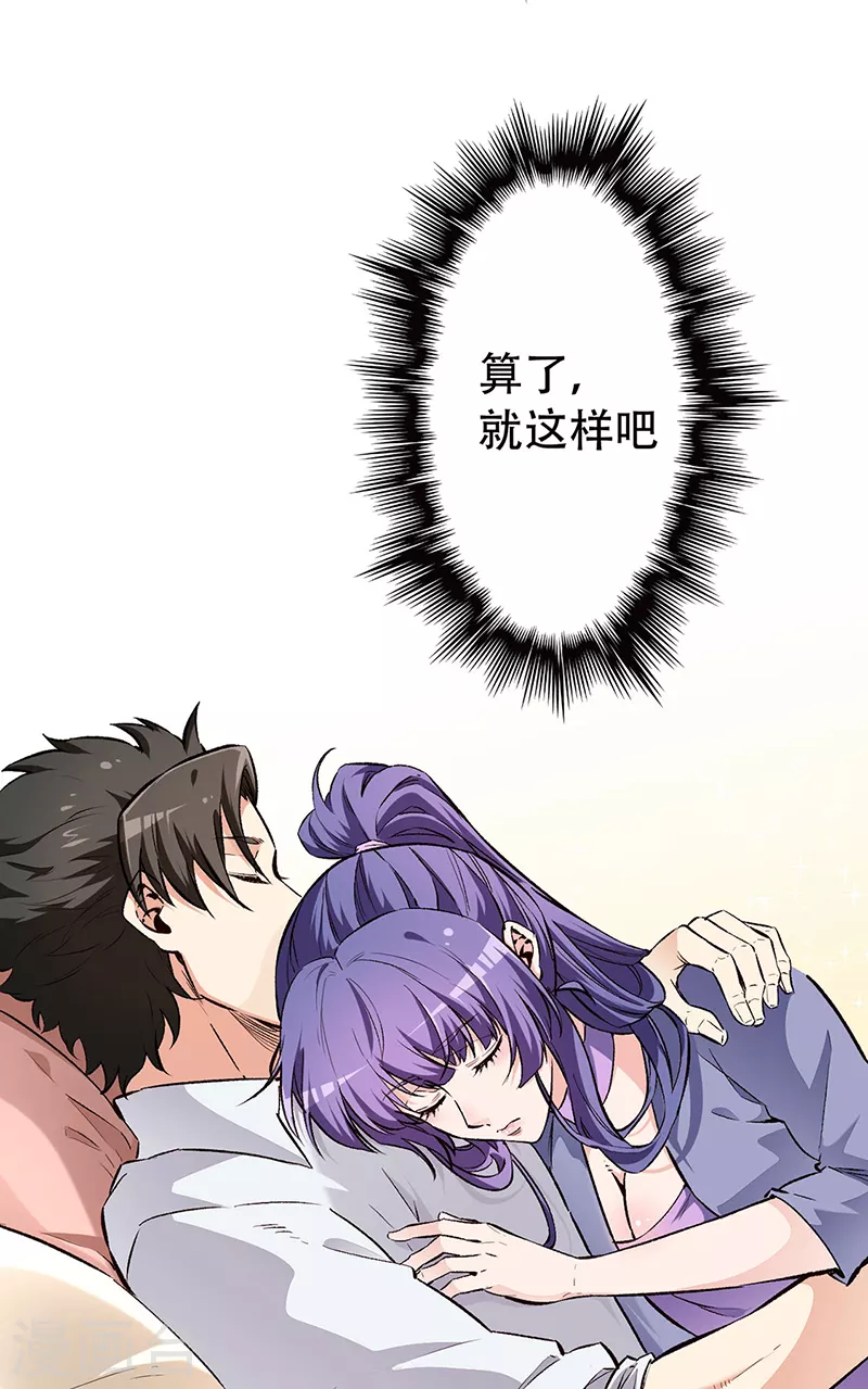 《妙手狂医》漫画最新章节第183话 找点乐子免费下拉式在线观看章节第【30】张图片