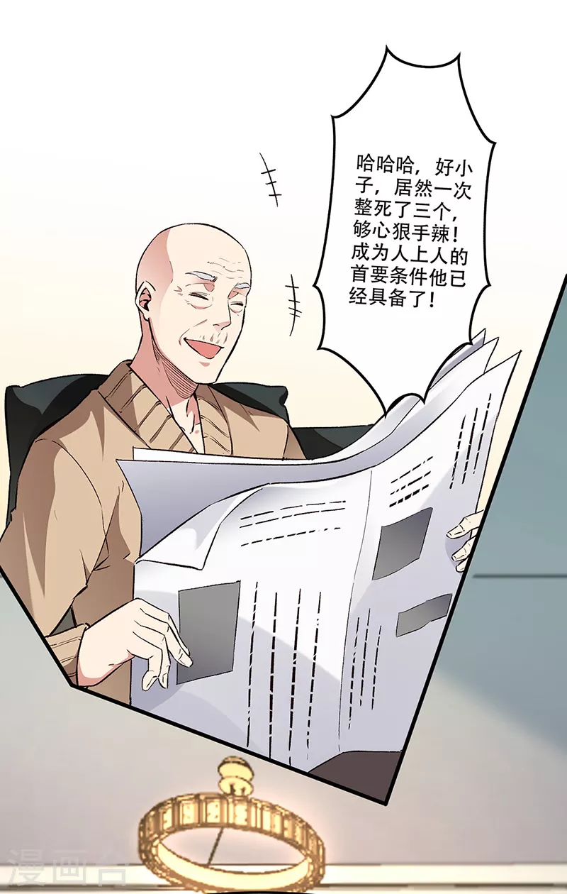 《妙手狂医》漫画最新章节第184话 掰断了咋整？免费下拉式在线观看章节第【1】张图片