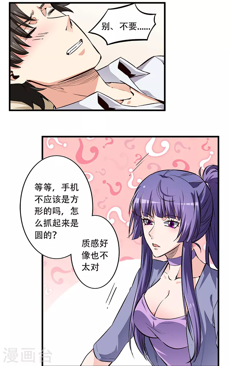 《妙手狂医》漫画最新章节第184话 掰断了咋整？免费下拉式在线观看章节第【12】张图片