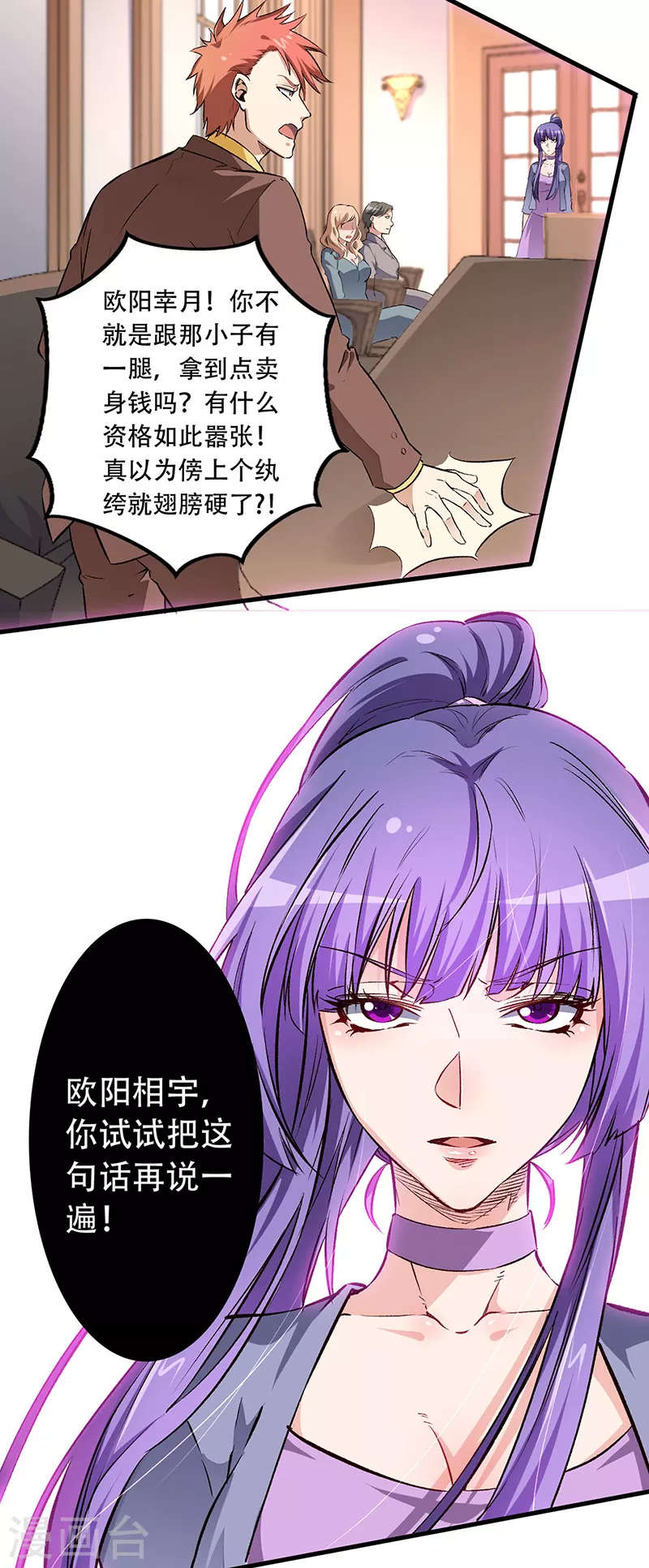 《妙手狂医》漫画最新章节第185话 这般嘴脸免费下拉式在线观看章节第【15】张图片