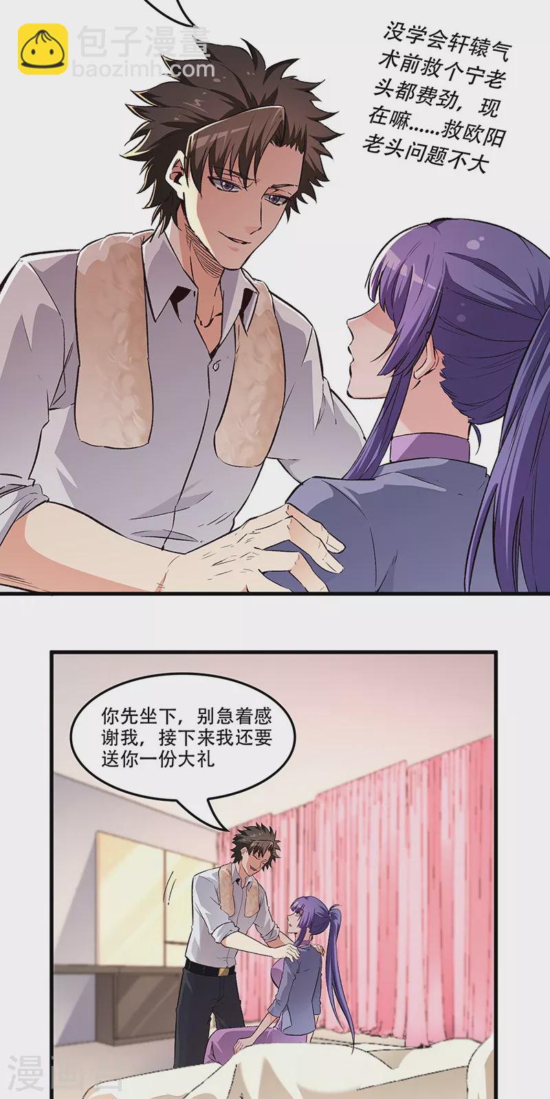 《妙手狂医》漫画最新章节第185话 这般嘴脸免费下拉式在线观看章节第【2】张图片