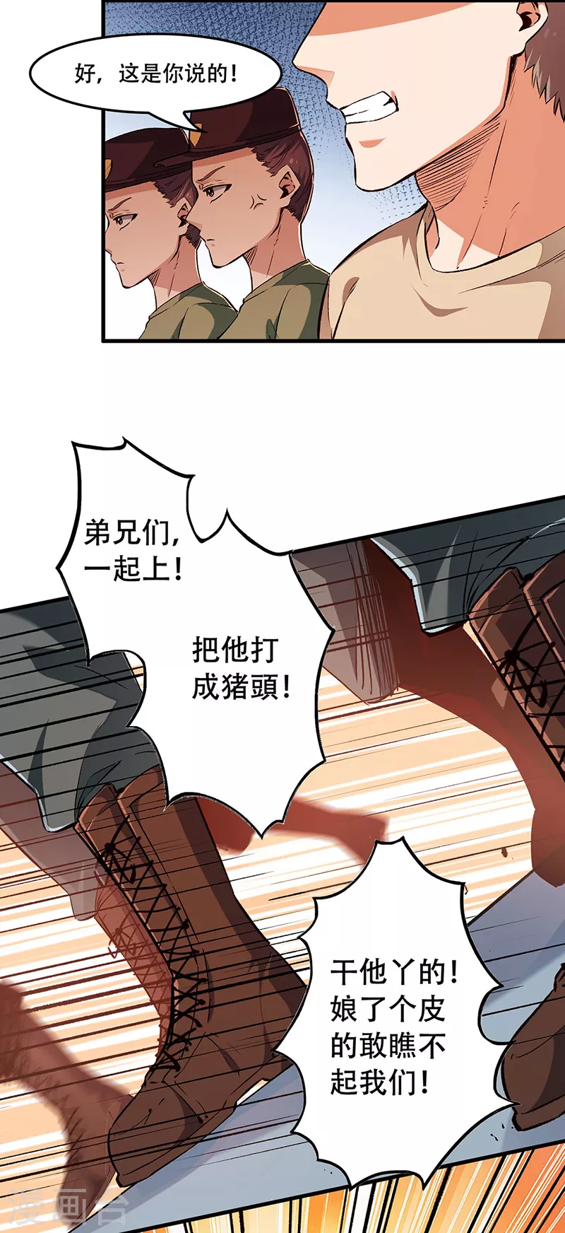 《妙手狂医》漫画最新章节第186话 敢不敢打一场？免费下拉式在线观看章节第【15】张图片