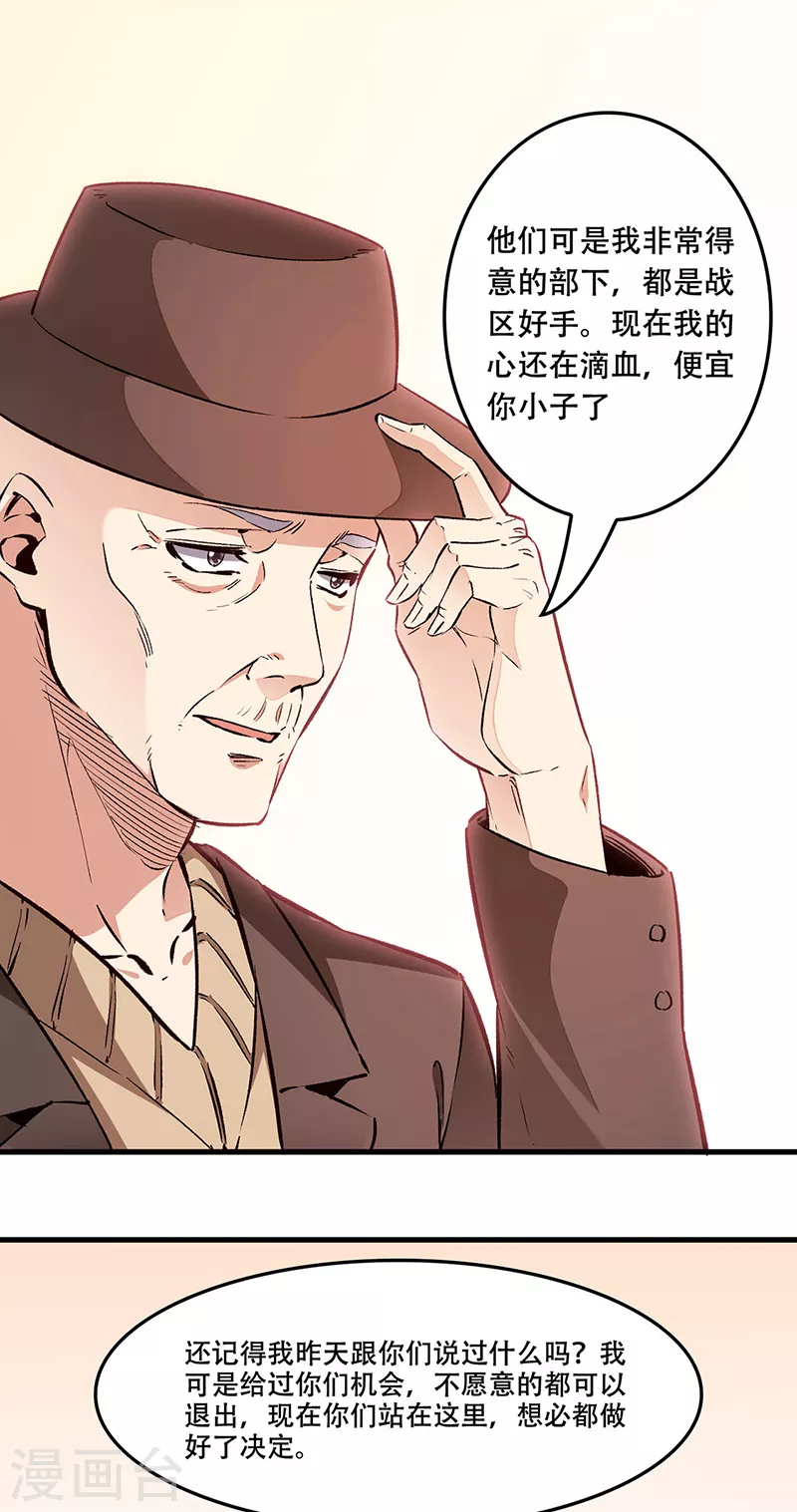 《妙手狂医》漫画最新章节第186话 敢不敢打一场？免费下拉式在线观看章节第【3】张图片