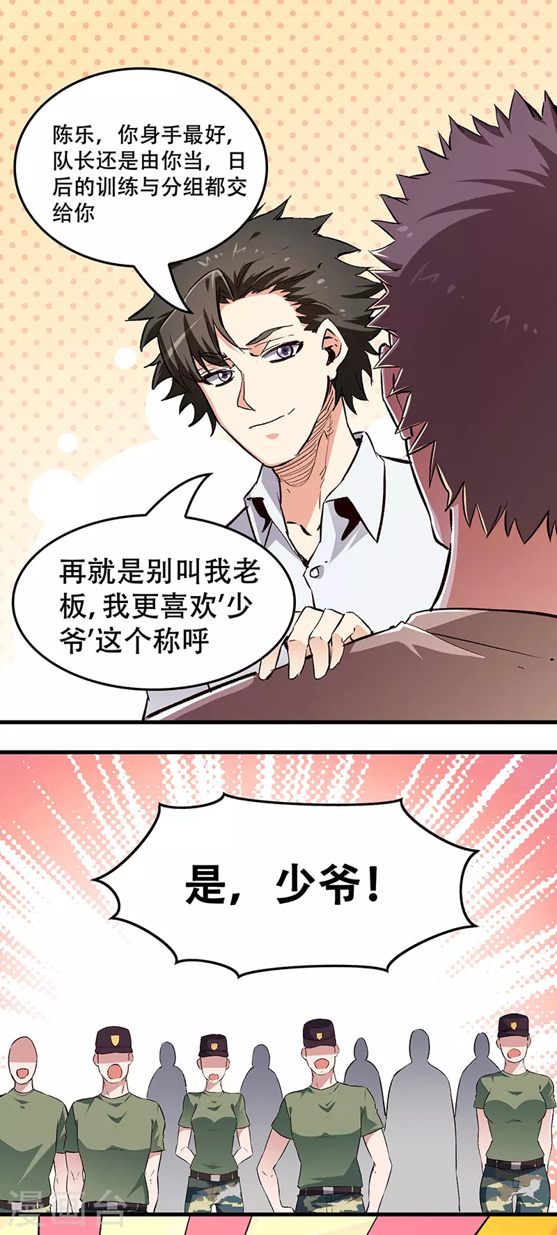 《妙手狂医》漫画最新章节第187话 为什么没动静！免费下拉式在线观看章节第【11】张图片