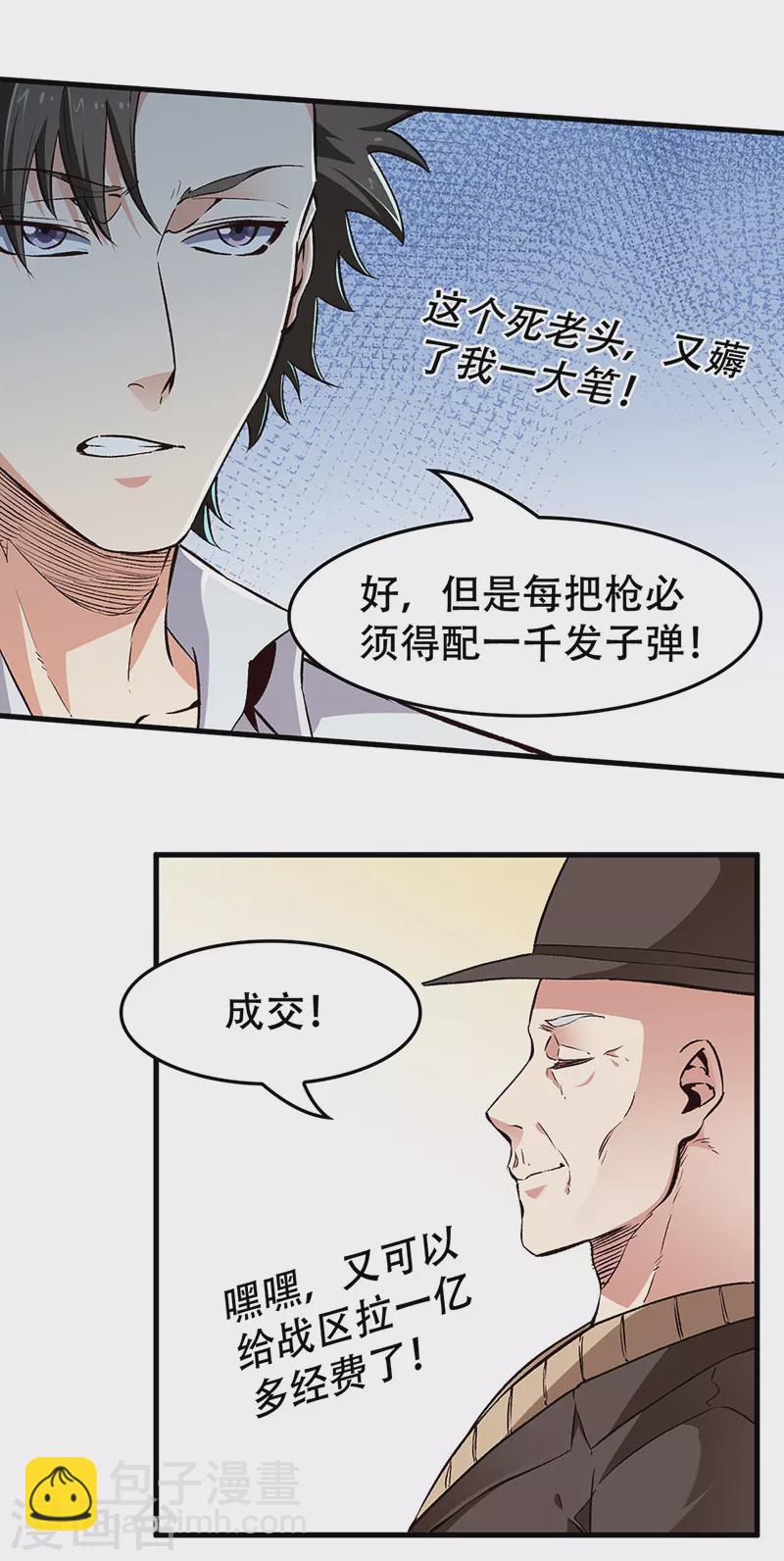 《妙手狂医》漫画最新章节第187话 为什么没动静！免费下拉式在线观看章节第【16】张图片