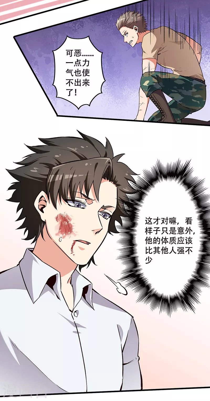 《妙手狂医》漫画最新章节第187话 为什么没动静！免费下拉式在线观看章节第【2】张图片