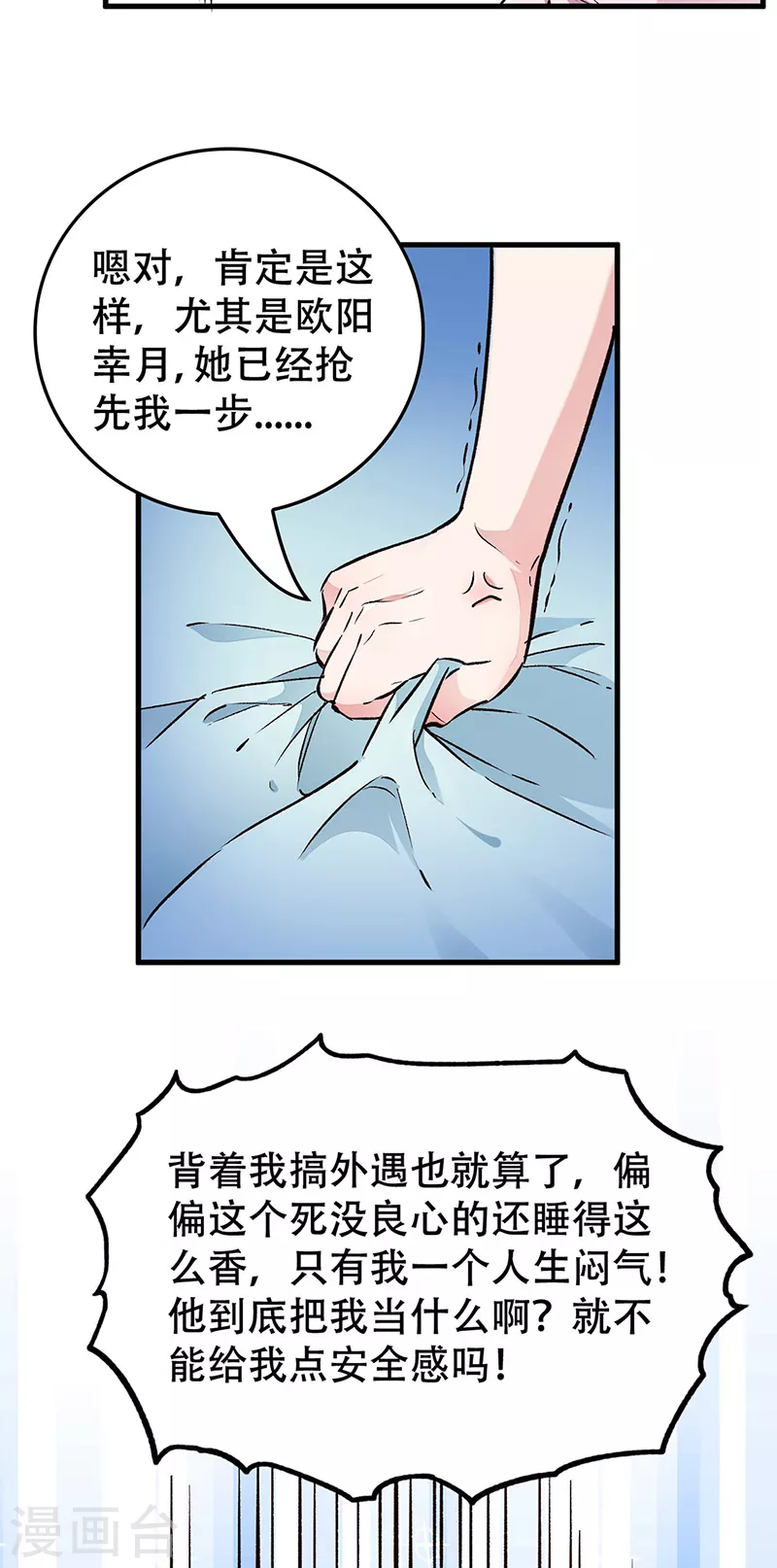 《妙手狂医》漫画最新章节第187话 为什么没动静！免费下拉式在线观看章节第【23】张图片