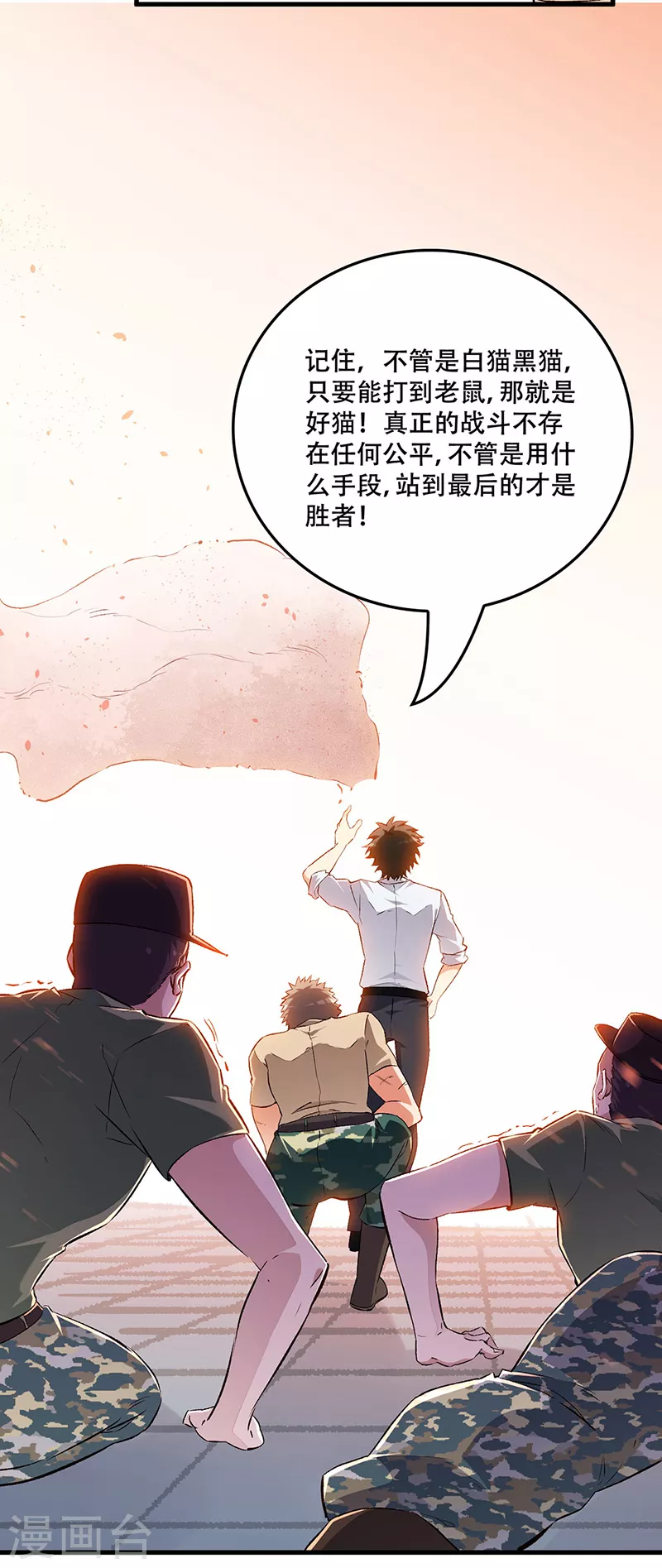 《妙手狂医》漫画最新章节第187话 为什么没动静！免费下拉式在线观看章节第【6】张图片