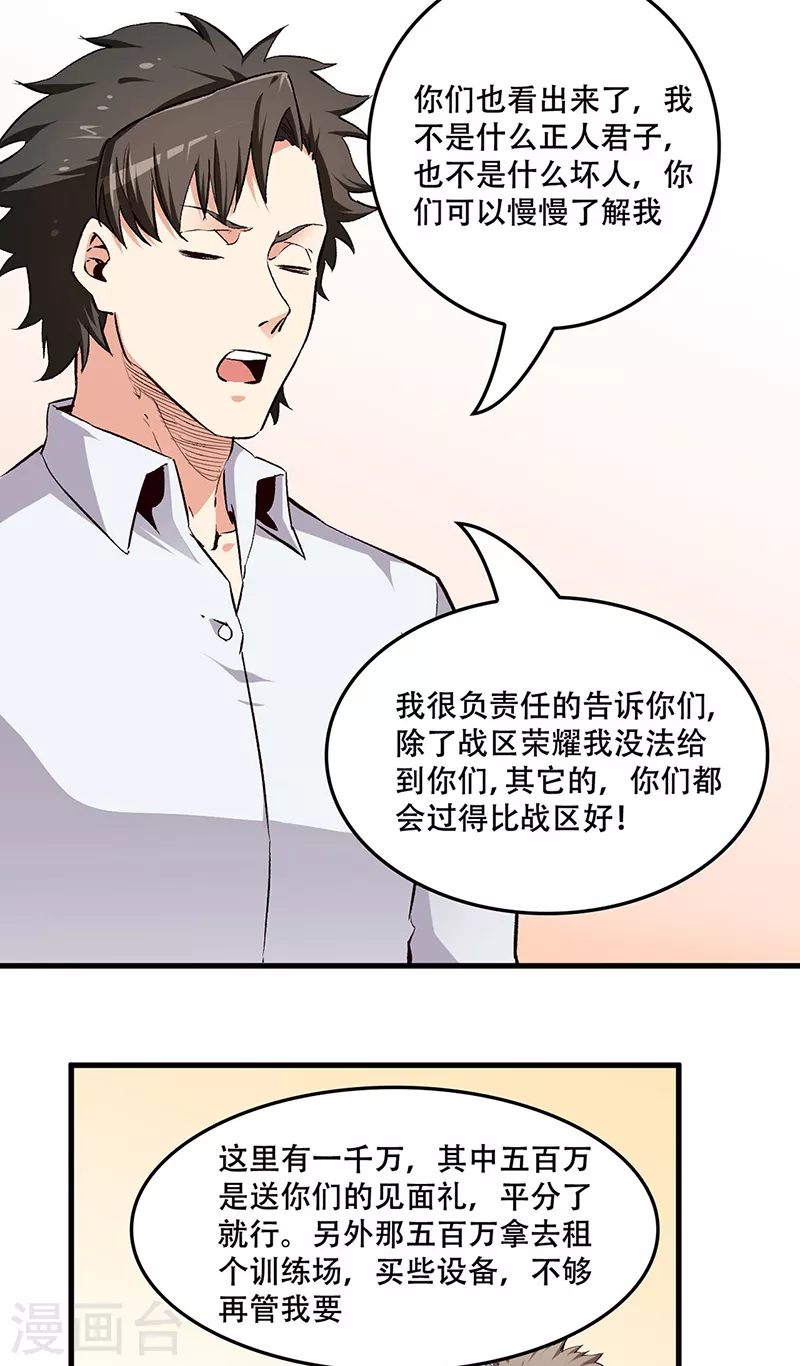 《妙手狂医》漫画最新章节第187话 为什么没动静！免费下拉式在线观看章节第【9】张图片