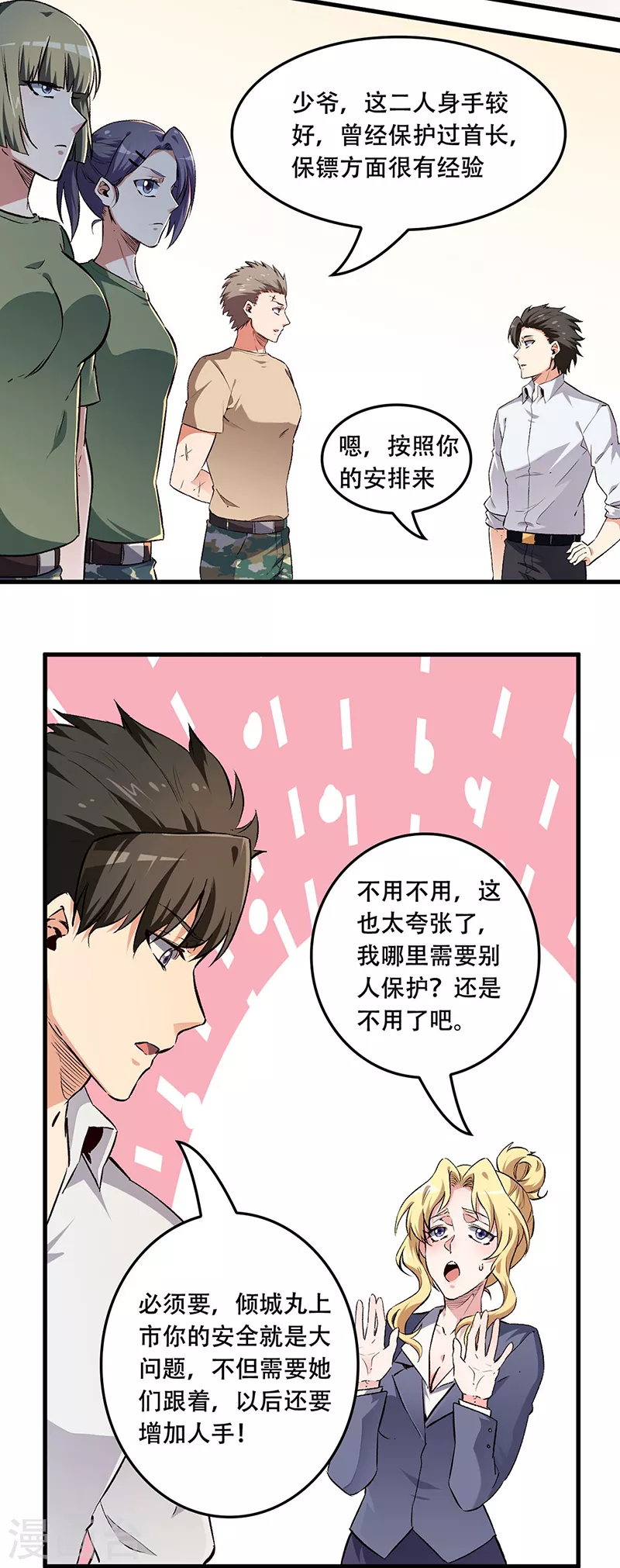 《妙手狂医》漫画最新章节第188话 你偏心！免费下拉式在线观看章节第【10】张图片