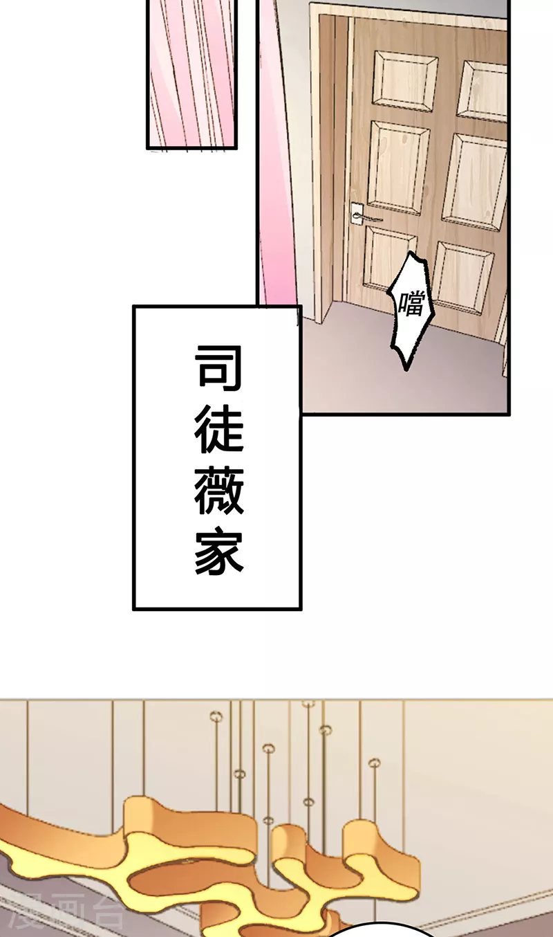 《妙手狂医》漫画最新章节第188话 你偏心！免费下拉式在线观看章节第【18】张图片