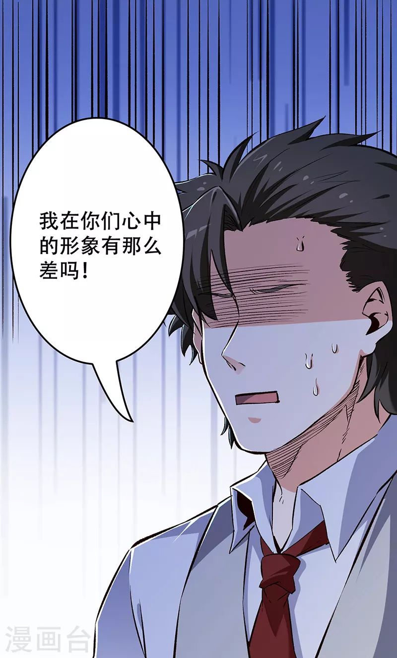 《妙手狂医》漫画最新章节第189话 龙虾被抢！免费下拉式在线观看章节第【23】张图片