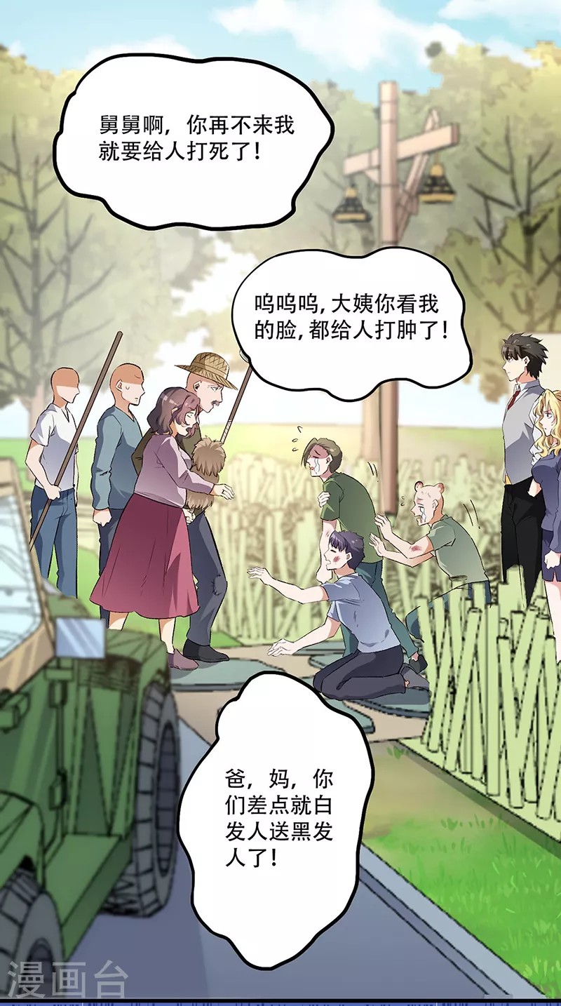 《妙手狂医》漫画最新章节第191话 冲突升级免费下拉式在线观看章节第【1】张图片