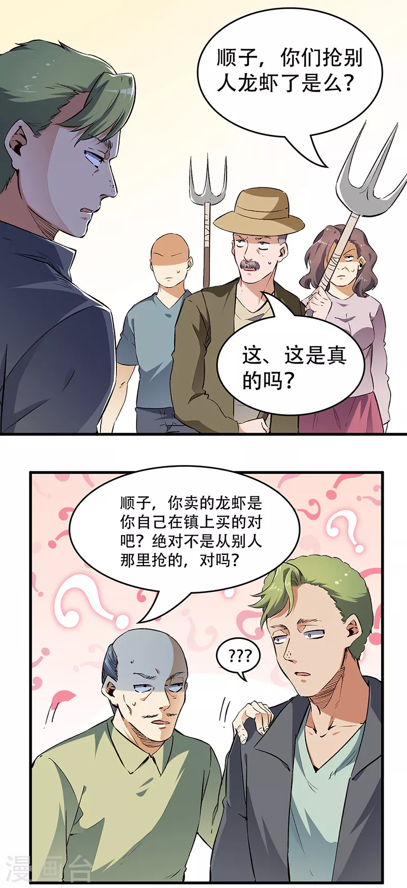 《妙手狂医》漫画最新章节第191话 冲突升级免费下拉式在线观看章节第【12】张图片