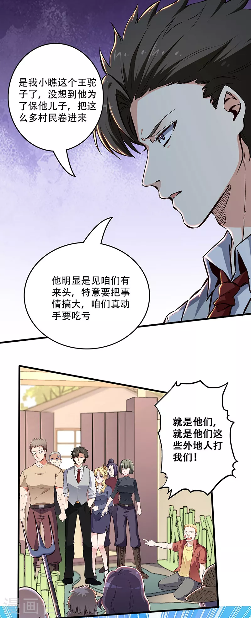 《妙手狂医》漫画最新章节第191话 冲突升级免费下拉式在线观看章节第【4】张图片