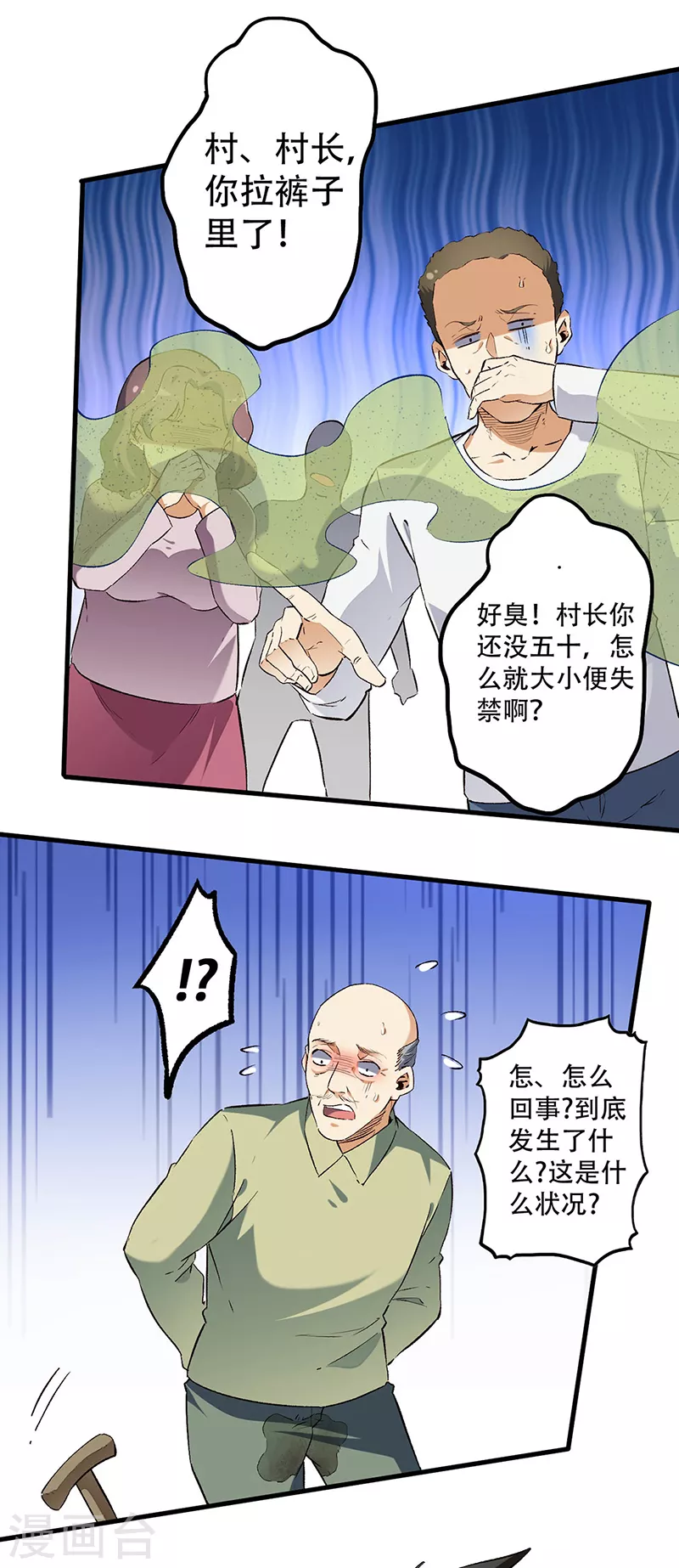 【妙手狂医】漫画-（第192话 商业鬼才）章节漫画下拉式图片-10.jpg