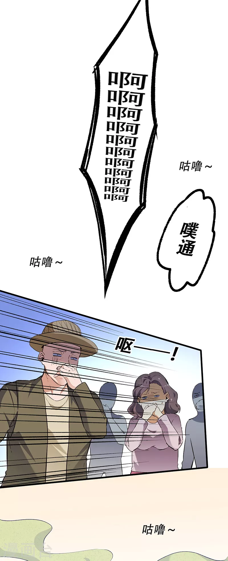 【妙手狂医】漫画-（第192话 商业鬼才）章节漫画下拉式图片-19.jpg
