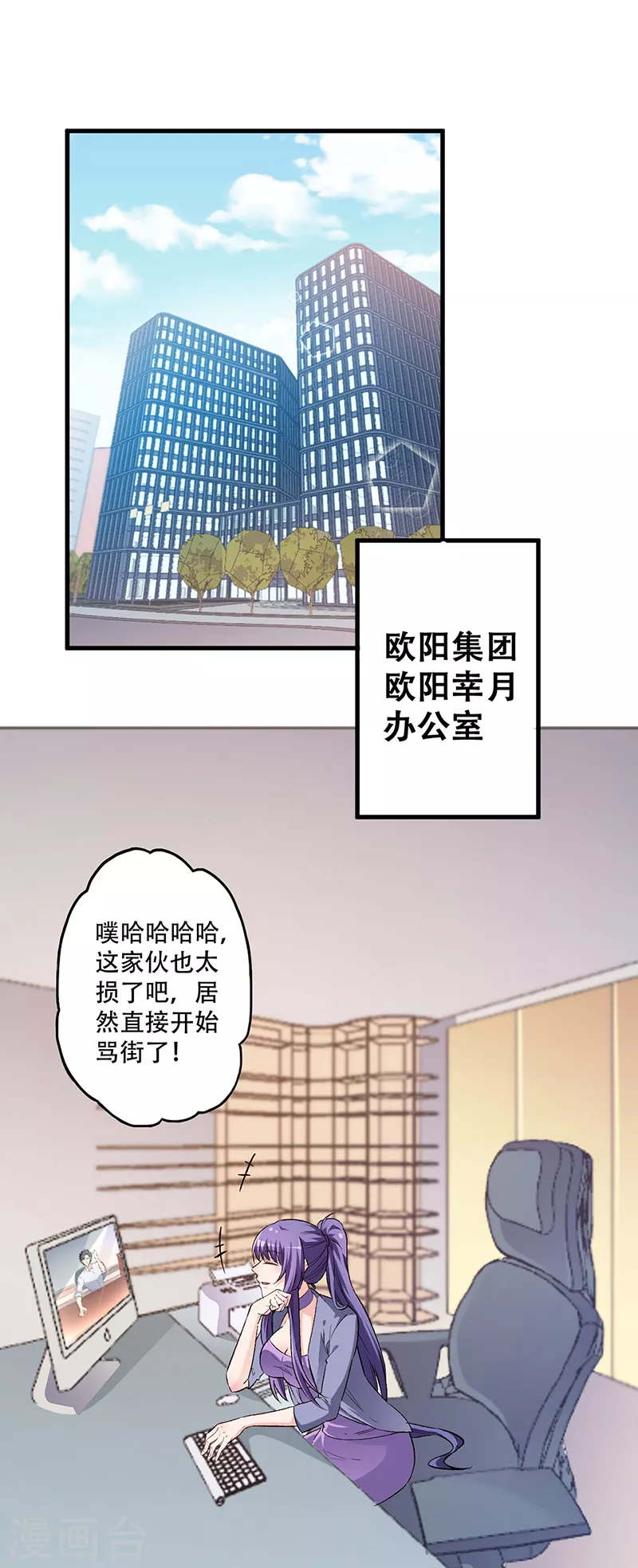 《妙手狂医》漫画最新章节第196话 猜猜颜色？免费下拉式在线观看章节第【5】张图片