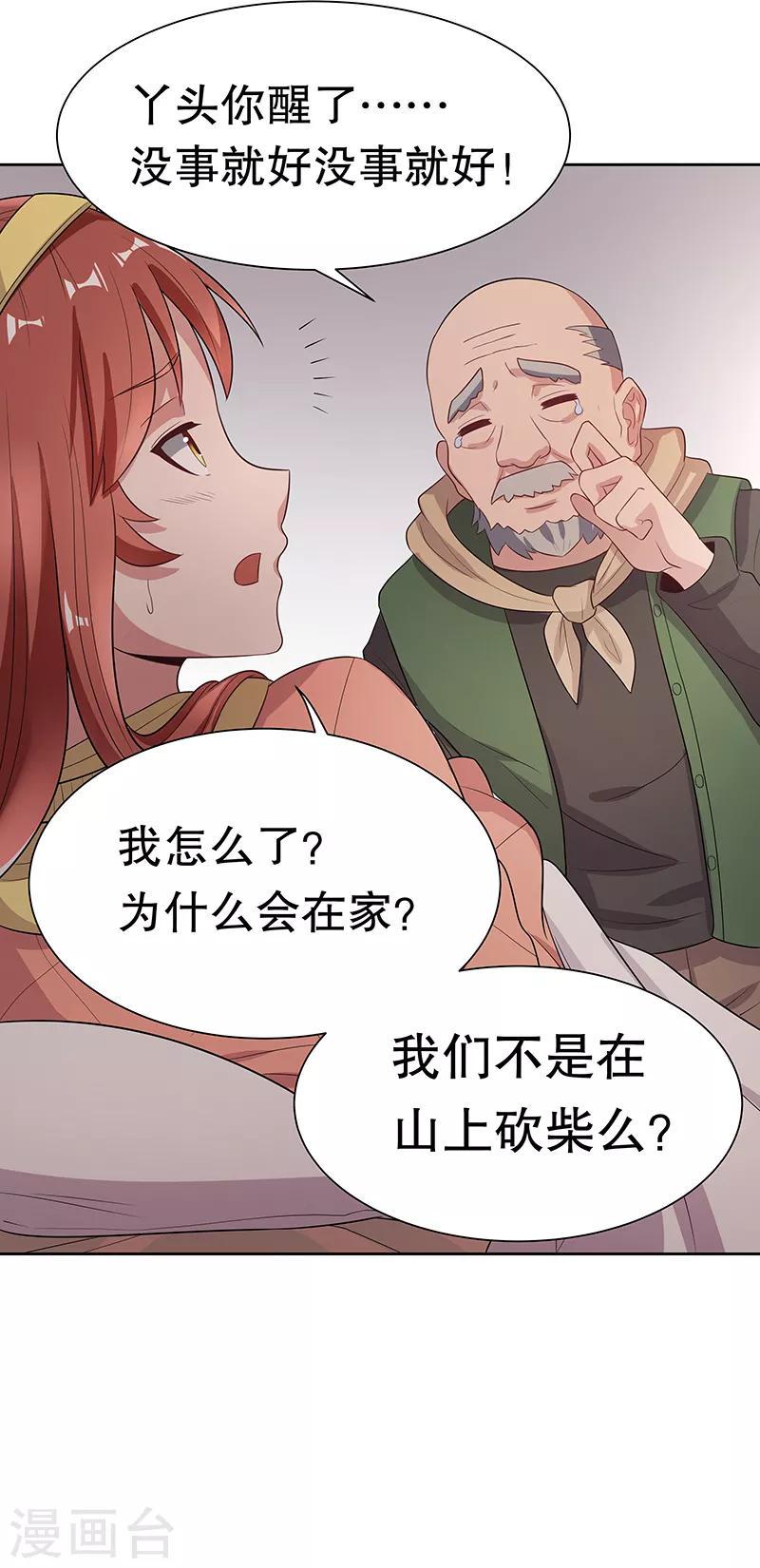 《妙手狂医》漫画最新章节第3话 臭流氓别碰我免费下拉式在线观看章节第【13】张图片