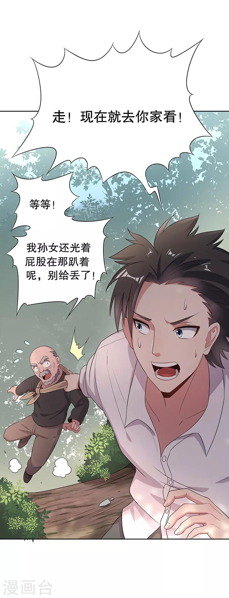 《妙手狂医》漫画最新章节第3话 臭流氓别碰我免费下拉式在线观看章节第【3】张图片