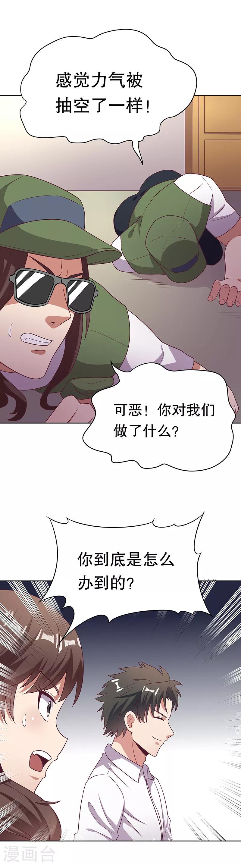 《妙手狂医》漫画最新章节第20话 看看手气免费下拉式在线观看章节第【13】张图片