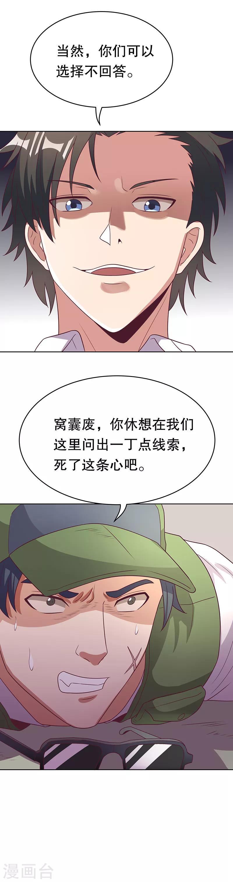 《妙手狂医》漫画最新章节第20话 看看手气免费下拉式在线观看章节第【18】张图片