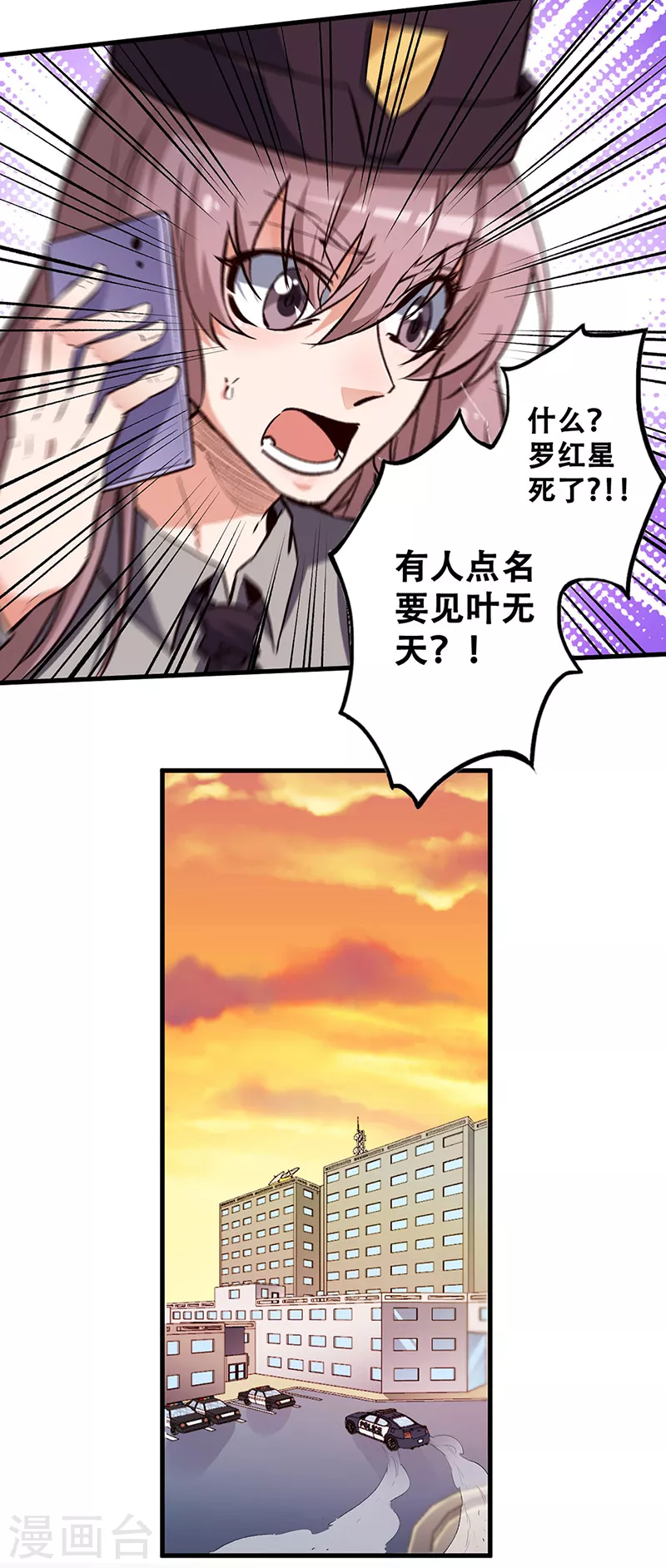 《妙手狂医》漫画最新章节第199话 凶手是我免费下拉式在线观看章节第【19】张图片