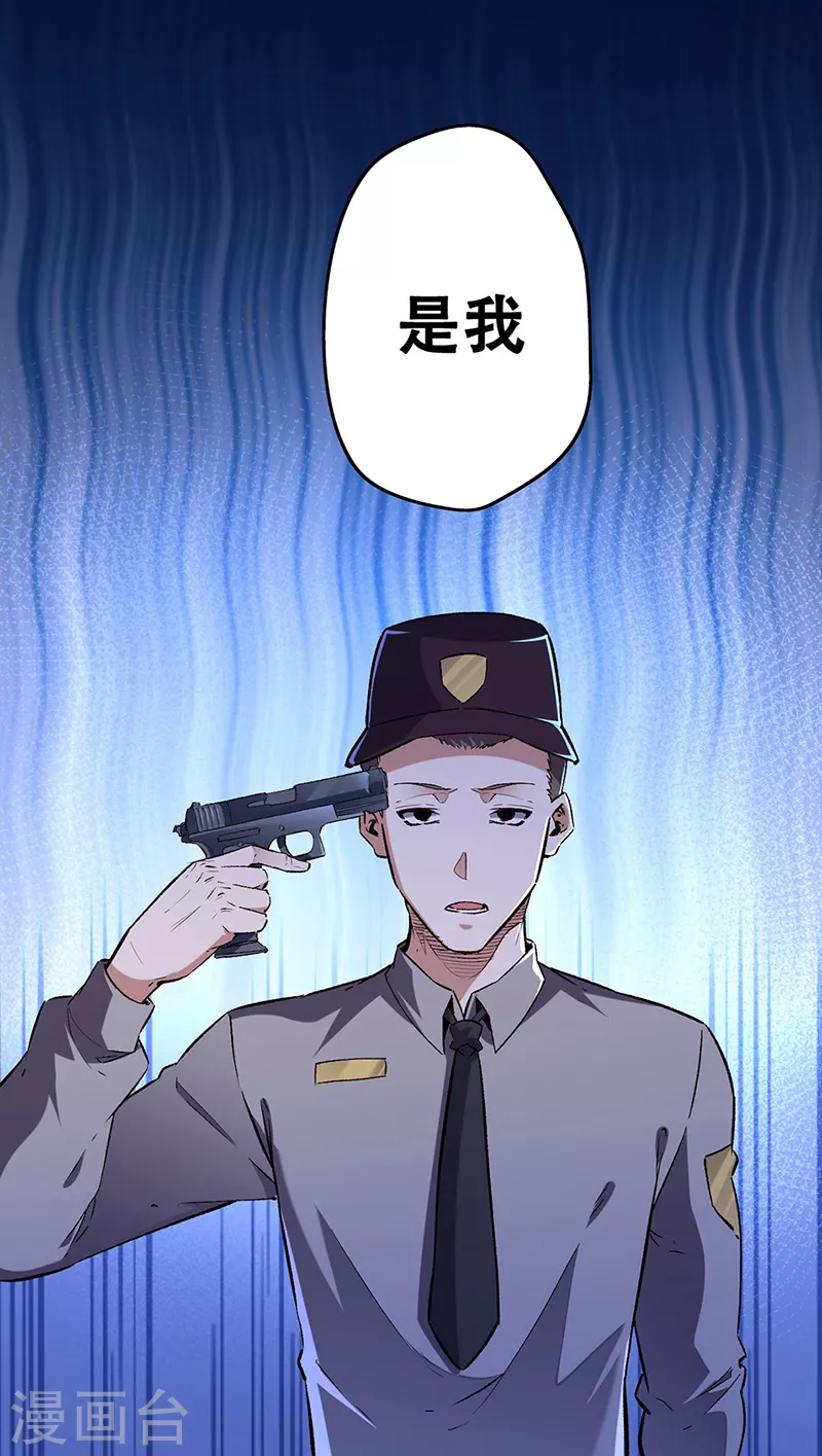 《妙手狂医》漫画最新章节第199话 凶手是我免费下拉式在线观看章节第【23】张图片