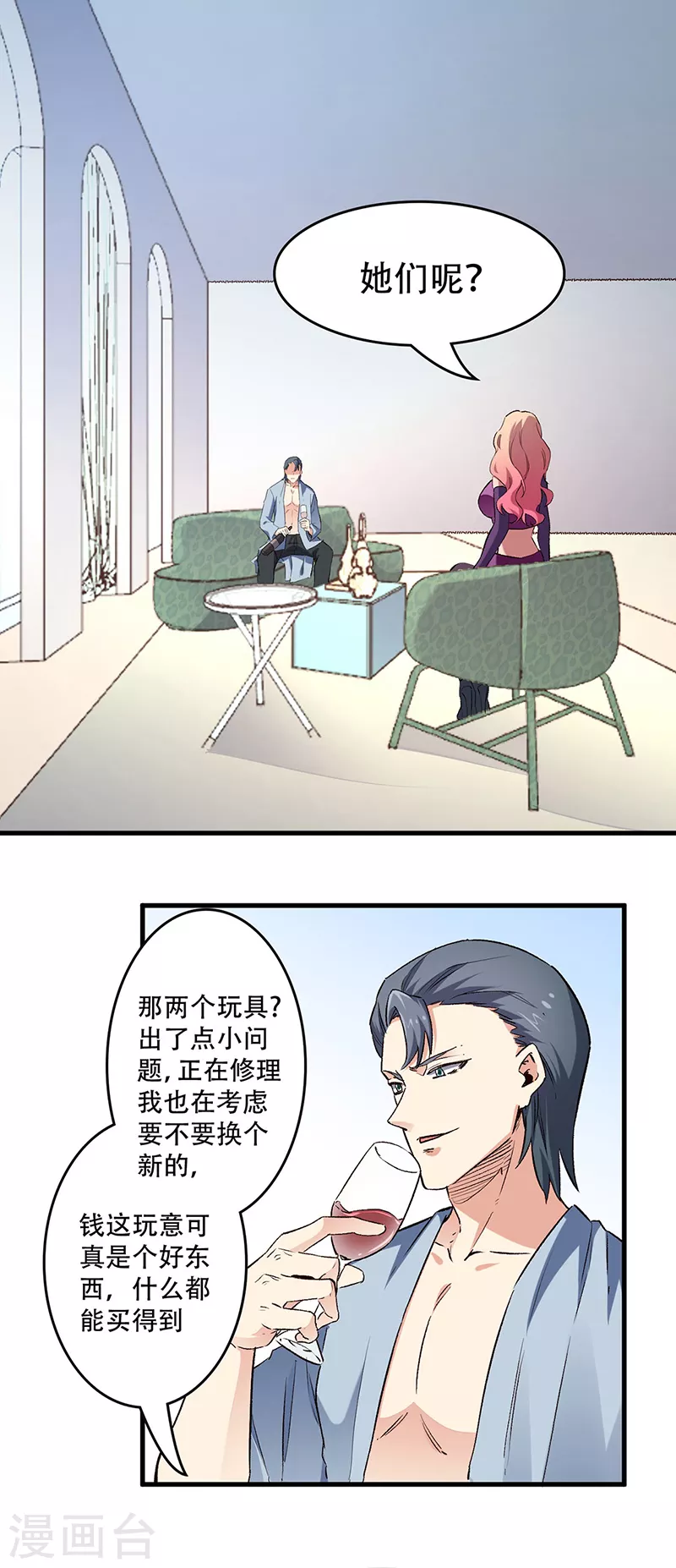 《妙手狂医》漫画最新章节第202话 自己玩去免费下拉式在线观看章节第【16】张图片