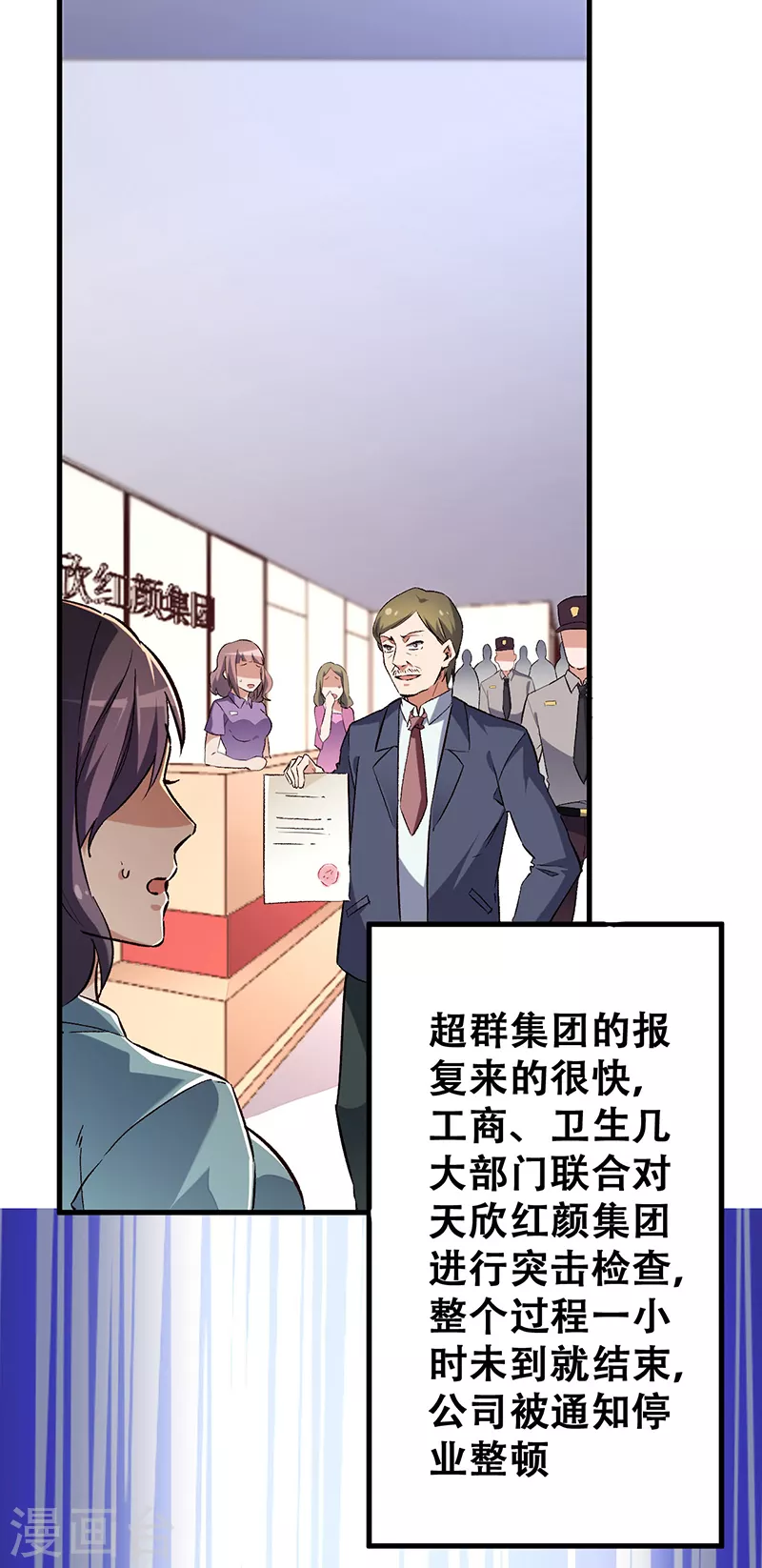 《妙手狂医》漫画最新章节第203话 导火索免费下拉式在线观看章节第【1】张图片