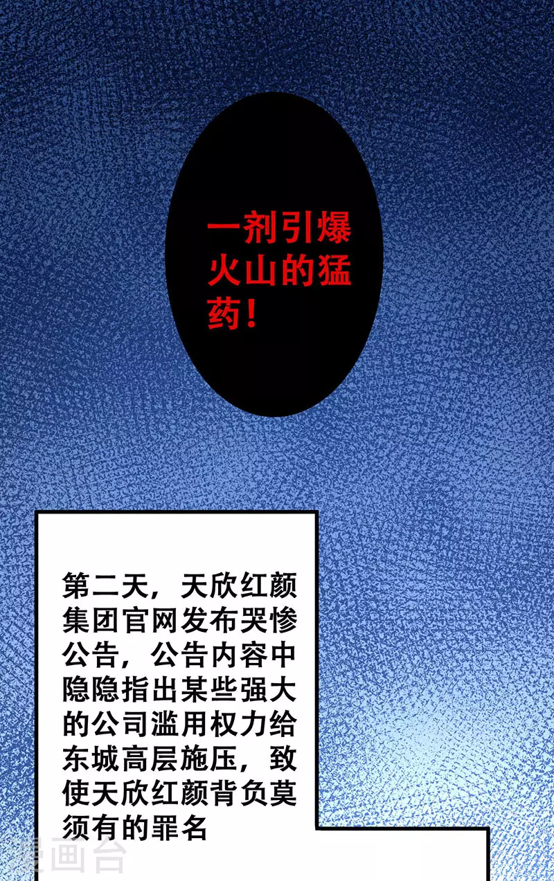 《妙手狂医》漫画最新章节第203话 导火索免费下拉式在线观看章节第【20】张图片