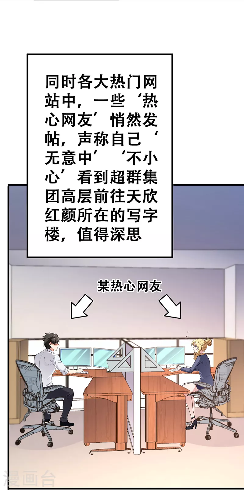 《妙手狂医》漫画最新章节第203话 导火索免费下拉式在线观看章节第【22】张图片