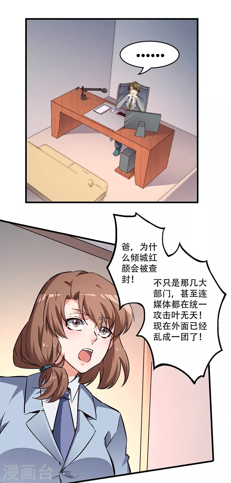 《妙手狂医》漫画最新章节第203话 导火索免费下拉式在线观看章节第【9】张图片