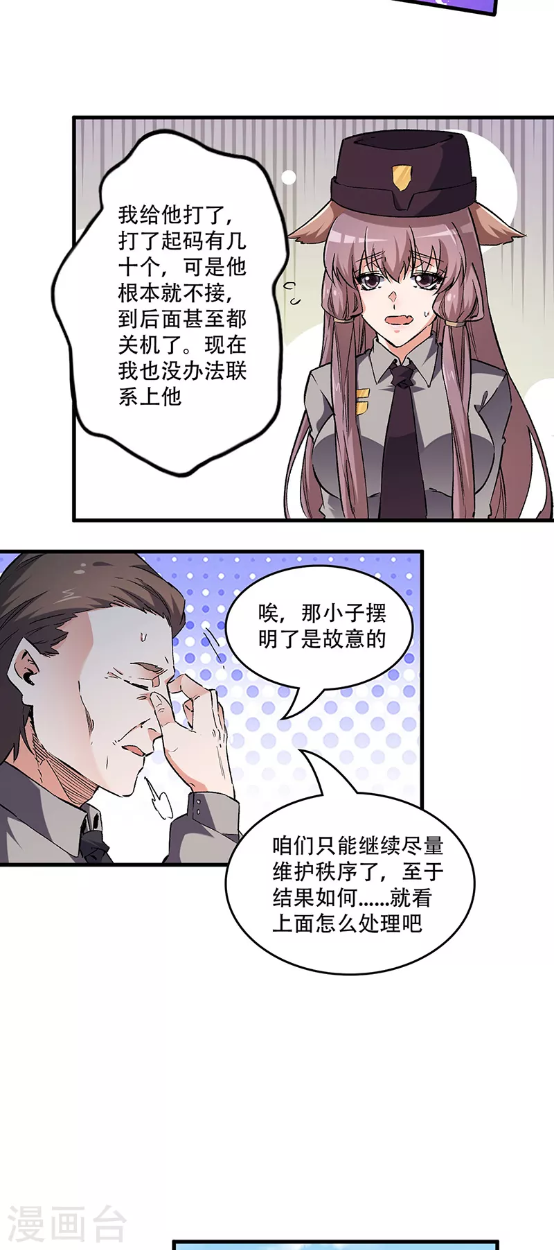 《妙手狂医》漫画最新章节第204话 出现假药免费下拉式在线观看章节第【18】张图片