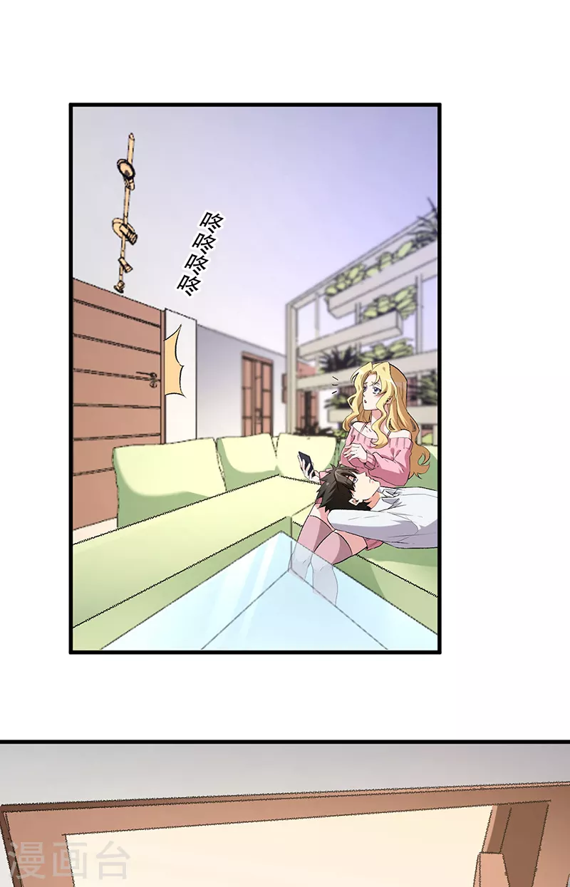 《妙手狂医》漫画最新章节第204话 出现假药免费下拉式在线观看章节第【21】张图片