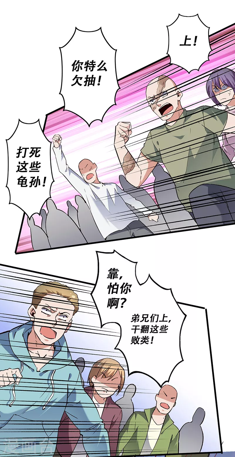 《妙手狂医》漫画最新章节第204话 出现假药免费下拉式在线观看章节第【3】张图片