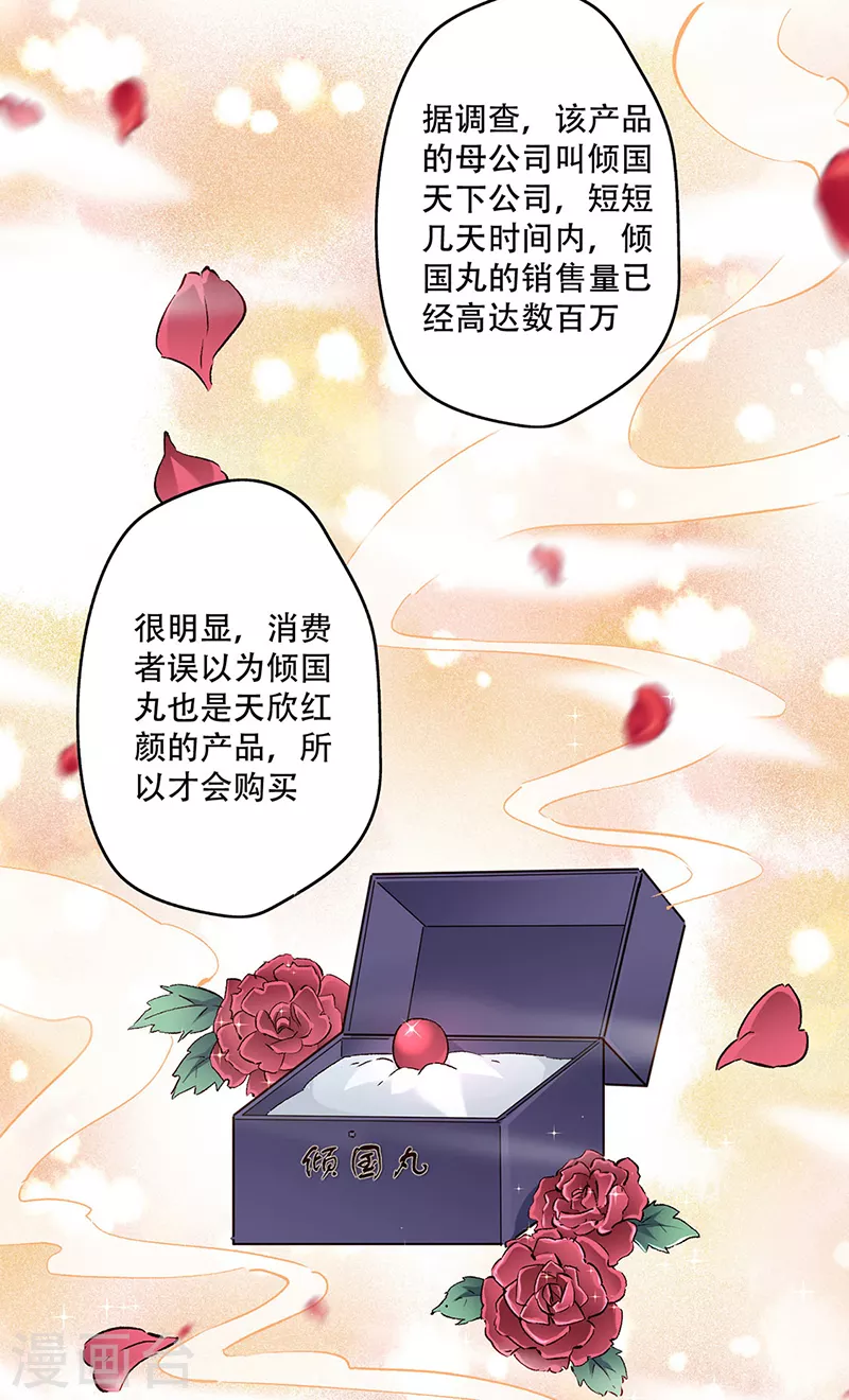 《妙手狂医》漫画最新章节第205话 前往海市免费下拉式在线观看章节第【4】张图片