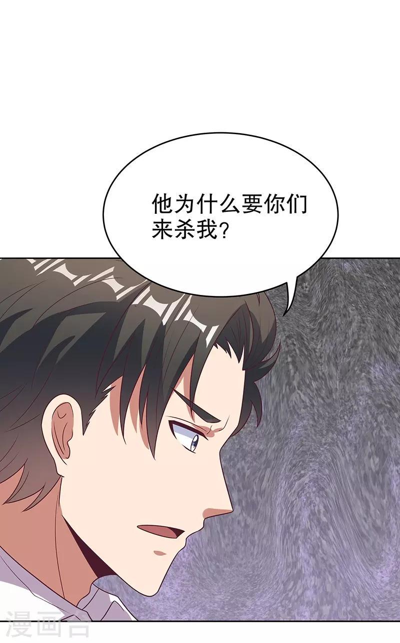 《妙手狂医》漫画最新章节第21话 单身久了......免费下拉式在线观看章节第【23】张图片