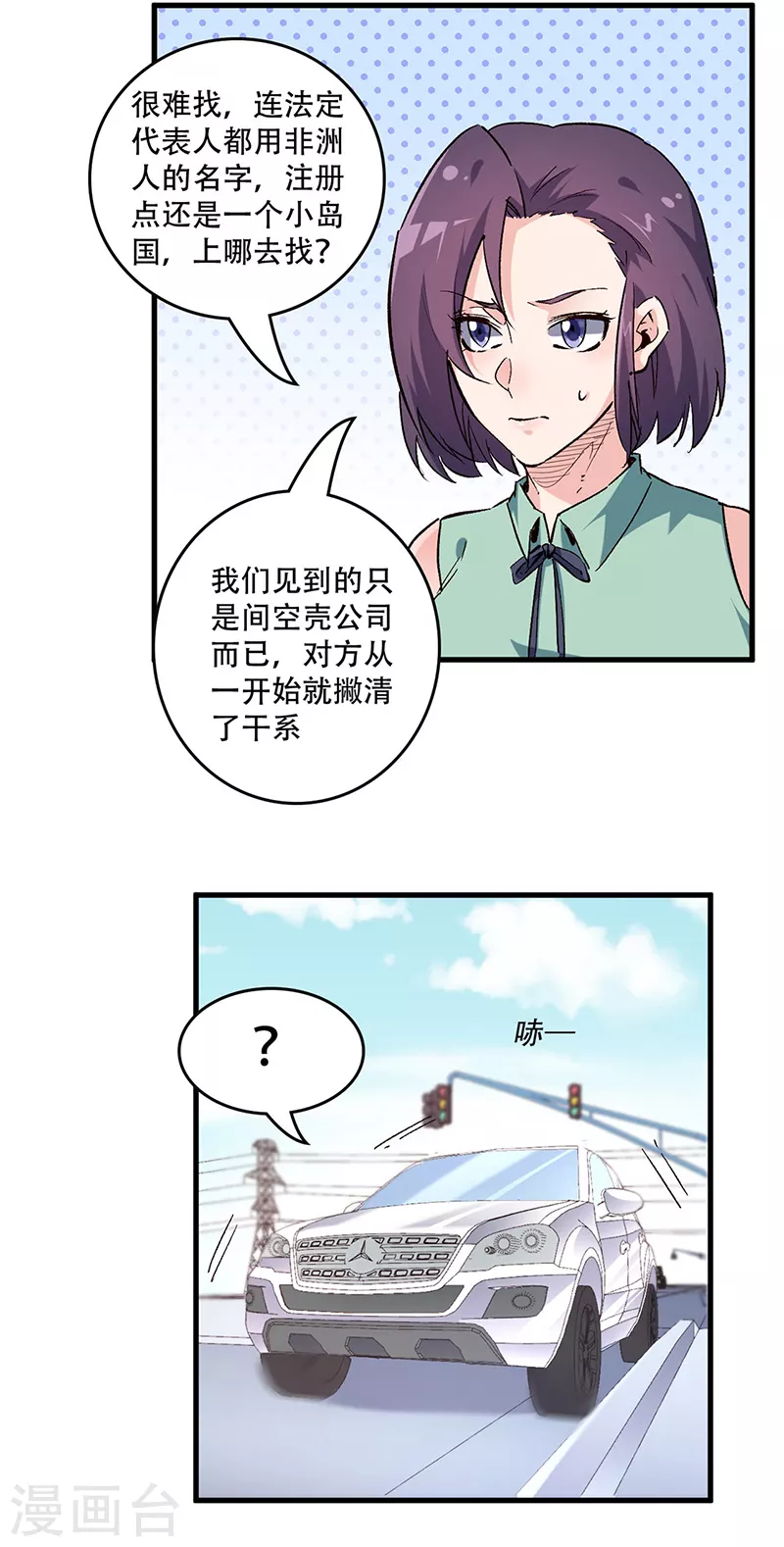 《妙手狂医》漫画最新章节第207话 烧光免费下拉式在线观看章节第【15】张图片