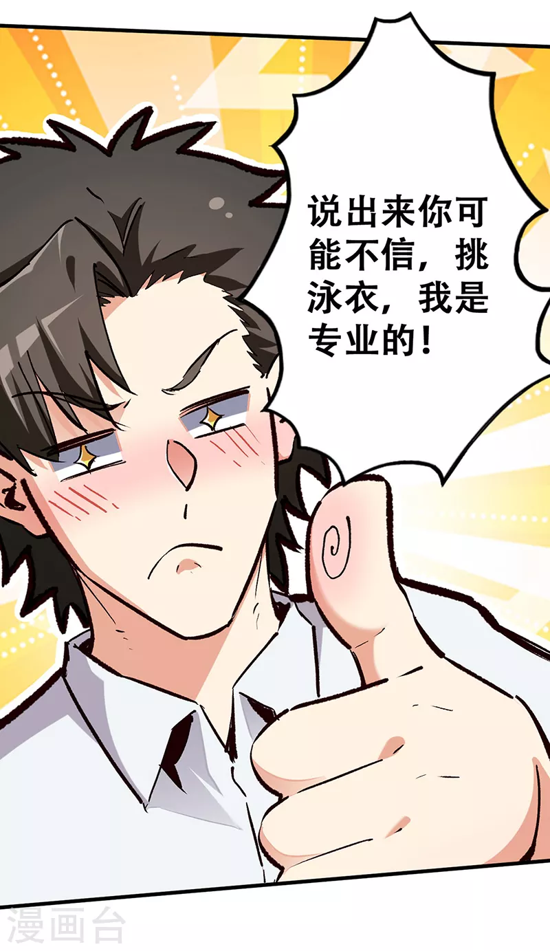 《妙手狂医》漫画最新章节第207话 烧光免费下拉式在线观看章节第【20】张图片