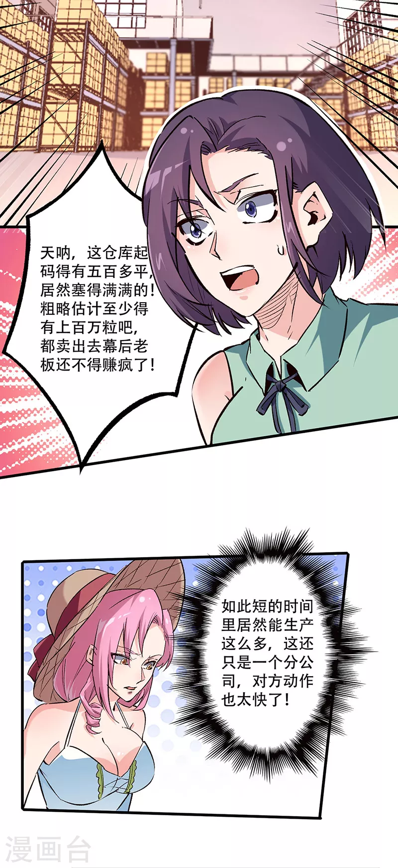 《妙手狂医》漫画最新章节第207话 烧光免费下拉式在线观看章节第【5】张图片